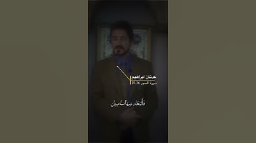 سورة الحجر الآية 16-19