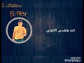 حالة واتس خالد النسر حضن عنيكي كڤر