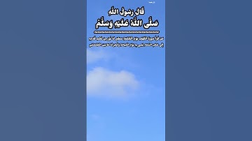 قال رسول الله صلى الله عليه وسلم من قرا سوره الكهف يوم الجمعه