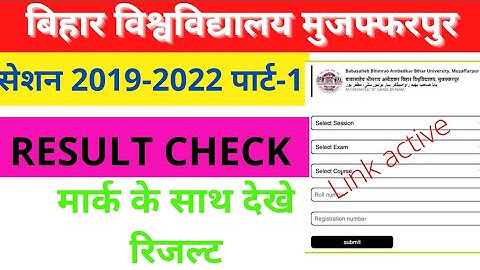 brabu part 1 result 2021|brabu tdc part 1 result link | brabu  part result direct link| #brabu