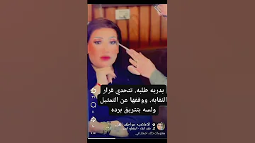 راجعه تقل ادبها تاني الطبع يغلب التطبع منك لله ياحسين 