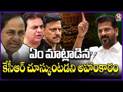 CM Revanth Reddy Serious On KTR and Tata Madhu: They Are Speaking Arrogantly | V6 News - V6NEWSTELUGU