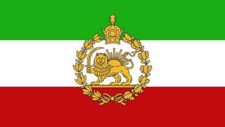 National Anthem of Iran 1925 1979    سرود شاهنشاهی ایران