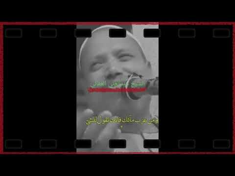 قصة للشيخ عبد الغني العقالي عن العبد الاسود الصالح الذي استجاب الله لدعاءه فاسقا الله به قوما مطرا