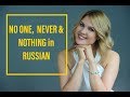 Russian grammar lessons: NEGATION in Russian