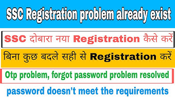 SSC Registration Problem data already exist SSC का दोबारा नया रजिस्ट्रेशन कैसे करें 100% solution