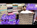 Lowest Price Designer Suits| Bridal Wear Dresses| Bareeza Suits Designs| Luxury Lawn Suits Shopping