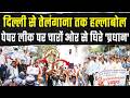 दिल्ली से तेलंगाना NSUI-IYC का हल्लाबोल, एक ही डिमांड, इस्तीफा दो 'प्रधान' | NEET Paper Leak