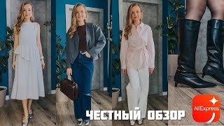 Большая распаковка из брендовых китайских магазинов с AliExpress / Обзор с примеркой / LeraVmode