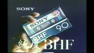 1977-1995　カセットテープCM集