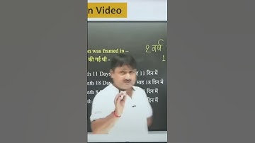 Rajesh Shukla Sir GS|| #abhinaymaths #adityaranjansir #abhinaymaths #gs #ssc #shuklasir #gk #sscgd