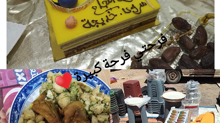 شاركت معاكم روتيني فالتقضية وغديوة ياسلام من صنع يدي 🤗 مع أجواء الاحتفال بنجاح بنتي♥️