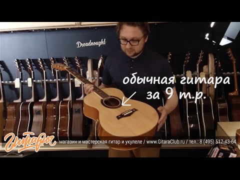 Как мы доводим недорогую гитару до идеала | www.gitaraclub.ru