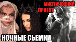 картинка: СЬЁМКА - БІСАНУТІ с Марией Тихой