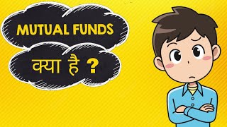 mutual fund kya hai | investment | Sip | mutual funds for beginners | Share Market |
