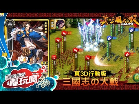 The Three Kingdoms War - a military commander across the war