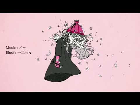 【はりねずみ。】さようなら、花泥棒さん  歌ってみた