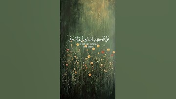 ربنا إنك تعلم مانخفي ومانعلن #القران_الكريم سعود_الشريم #تلاوات #آيات #راحة_نفسية #تجويد