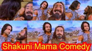 Shakuni mama comedy video Tik Tok Mahabhart | shakuni mama tik tok comedy video
