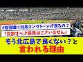 もう北広島で良くない?と言われる理由【プロ野球】【エラー】【札幌ドーム】【なんj】【プロ野球スピリッツa】【村上宗隆】