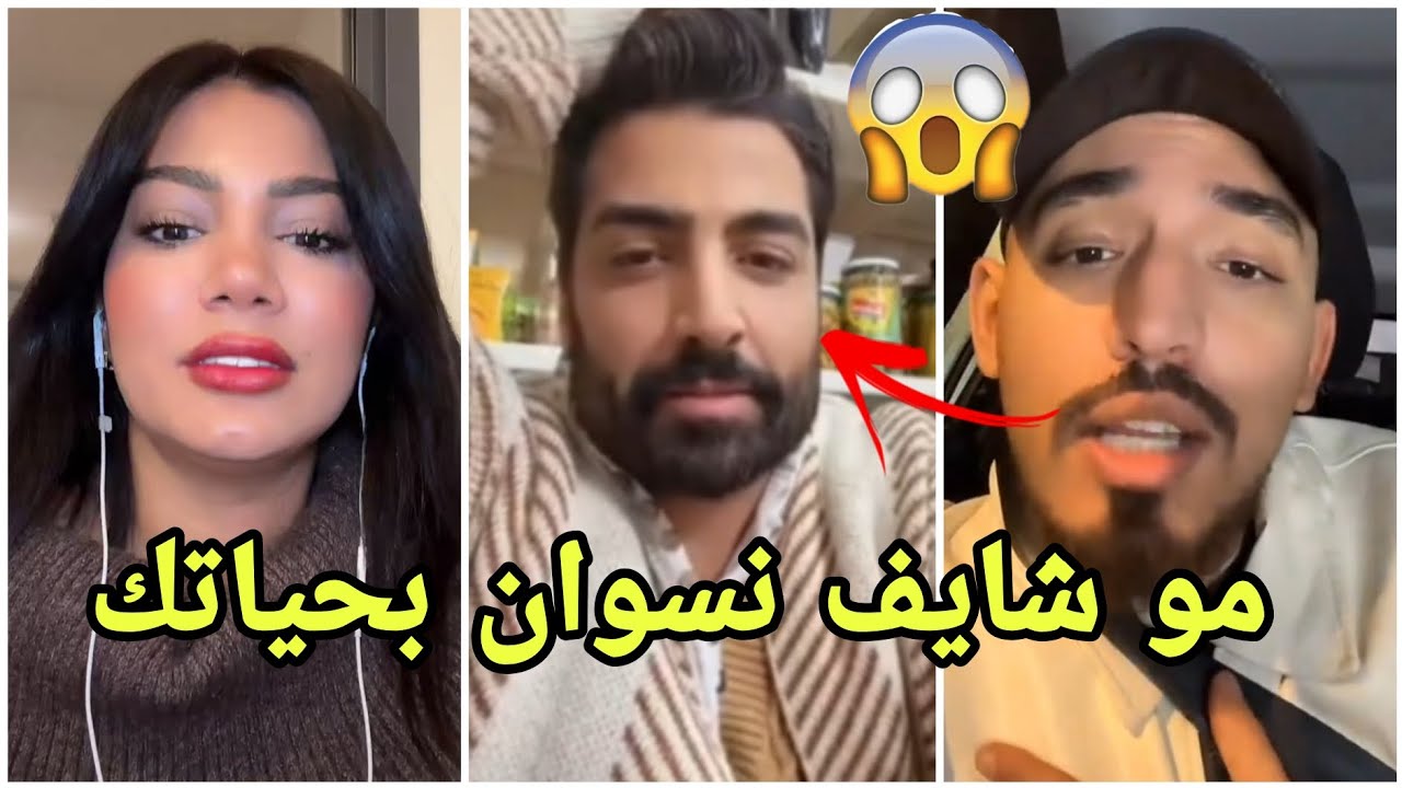 عاجل لارا الحبيبة السابقة لايمن المغربي تعود لقصفه وايمان الجزائرية تصدم جوزيف اللبناني مارح تصدقو 😱