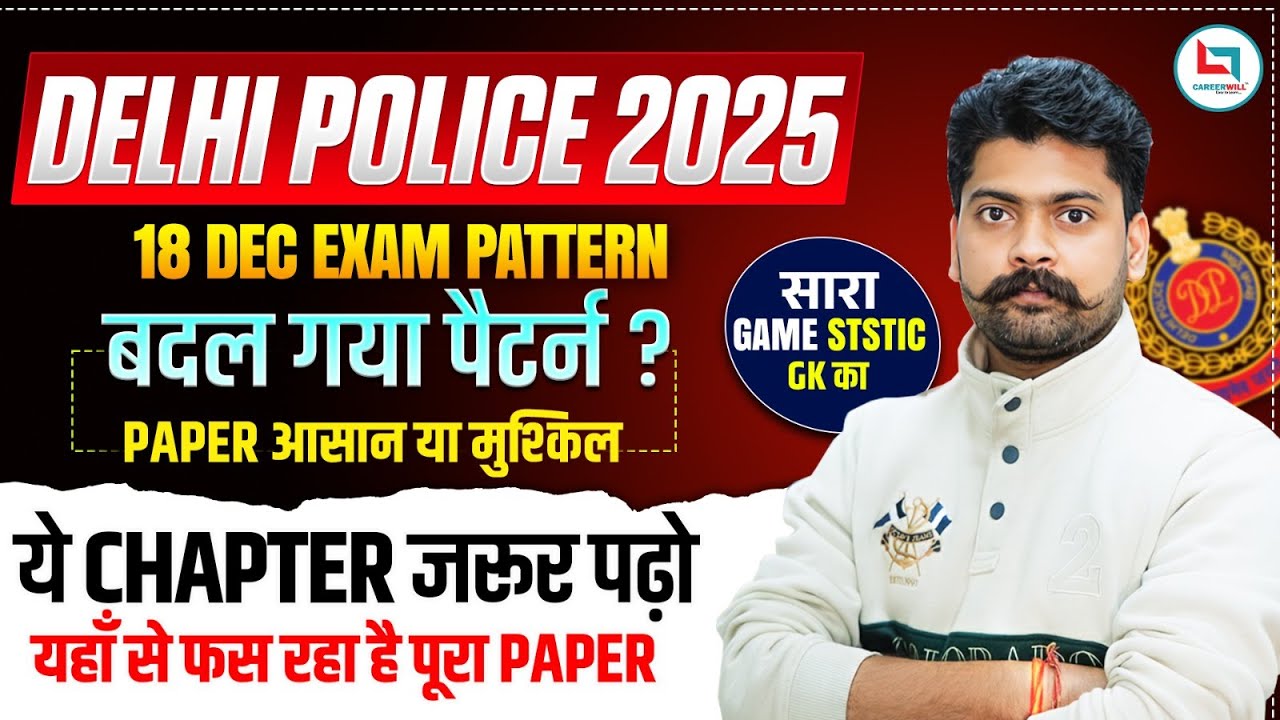 Delhi Police 2025 Exam Pattern Changed? | 18 Dec Paper Analysis | GK & Static GK Strategy