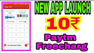 Paytm Cash Freecharg Cash 10 DAILY INCOME screenshot 5