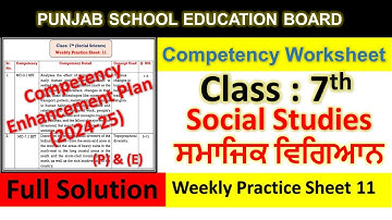 pseb competency based paper class 7th social science worksheet 11 test 2024