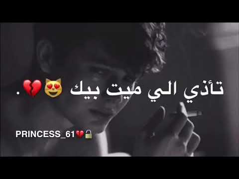 كلبي الوفي حساس ممعلمه يجرح ناس مو متلك اني 