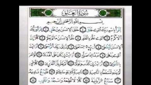 سورة العلق برواية ورش (بصوت الشيخ محمود خليل الحصري ) رحمه الله تعالى