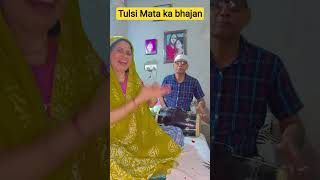Meri bagiya ki Tulsi Na Todo Mali#viral bhajan #kirtan #trendingshorts #viralvideo