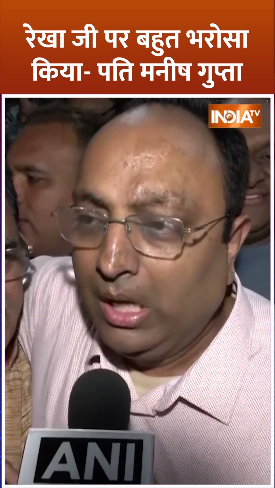 ''रेखा जी पर बहुत भरोसा किया-पति मनीष गुप्ता'' | #delhinewcm #bjp #delhicm #rekhagupta #rekhagupta