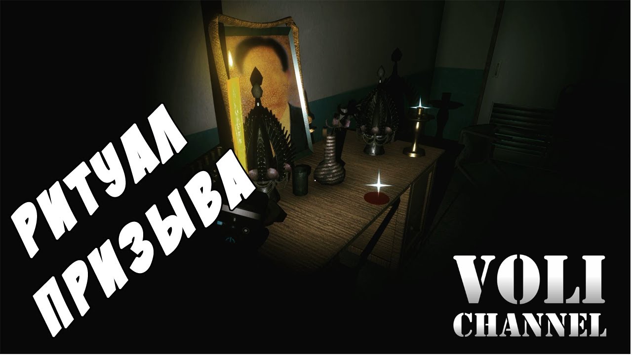 Fury игра 2016. Ритуал призыва. Как призвать демона желаний. Сигила силы и волшебства. Исполните ритуал призыва хср.