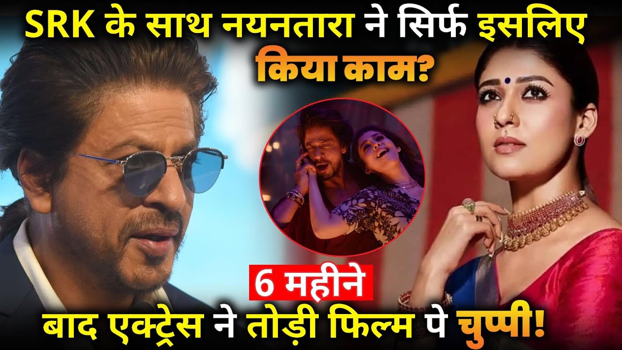 Nayanthara reveals why she chose to make Bollywood debut with Shah Rukh ...