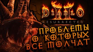 3 причины отказаться от Diablo 2 Resurrected | Обзор