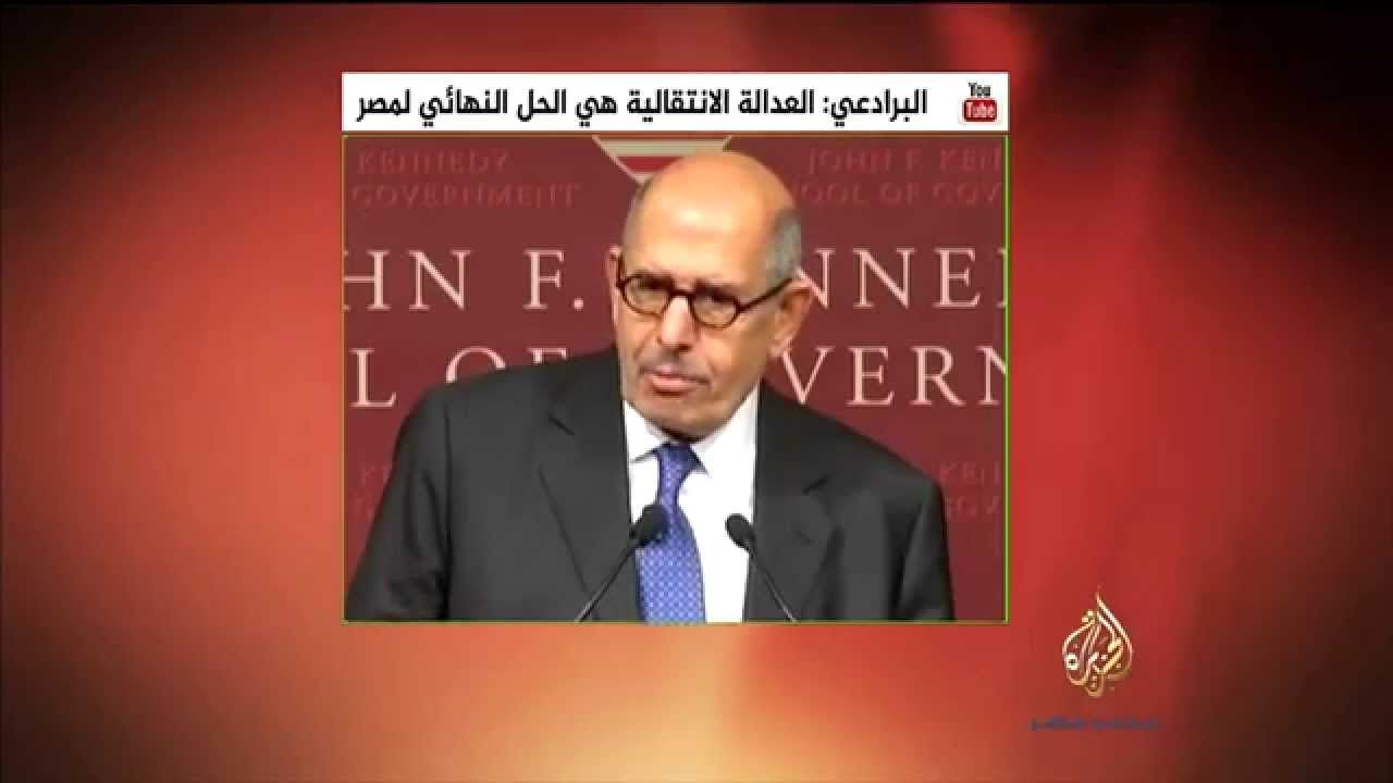 نشرة يوتيوب .. البرادعي : العدالة الانتقالية هي الحل النهائي لمصر