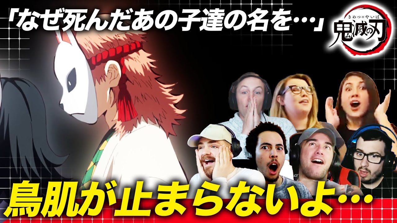 【鬼滅の刃】錆兎・真菰死亡発覚シーンに衝撃を受ける海外ニキネキ 1期4話【海外の反応】