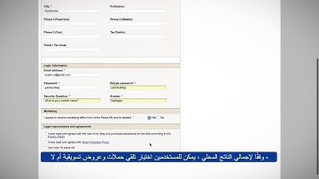 Video tutorial #7: User registration process (Saudi Arabia)