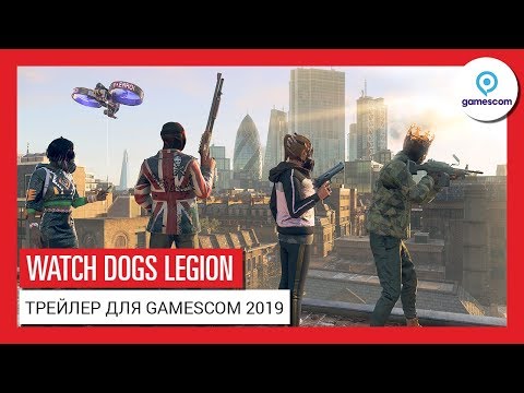 WATCH DOGS: LEGION – GAMESCOM 2019 – ИГРАЙТЕ ЗА ЛЮБОГО ЖИТЕЛЯ ГОРОДА: РАСКРЫВАЕМ ПОДРОБНОСТИ