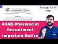 Aiims pharmacist recruitment important notice  pharmacist vacancy at central medical cmss