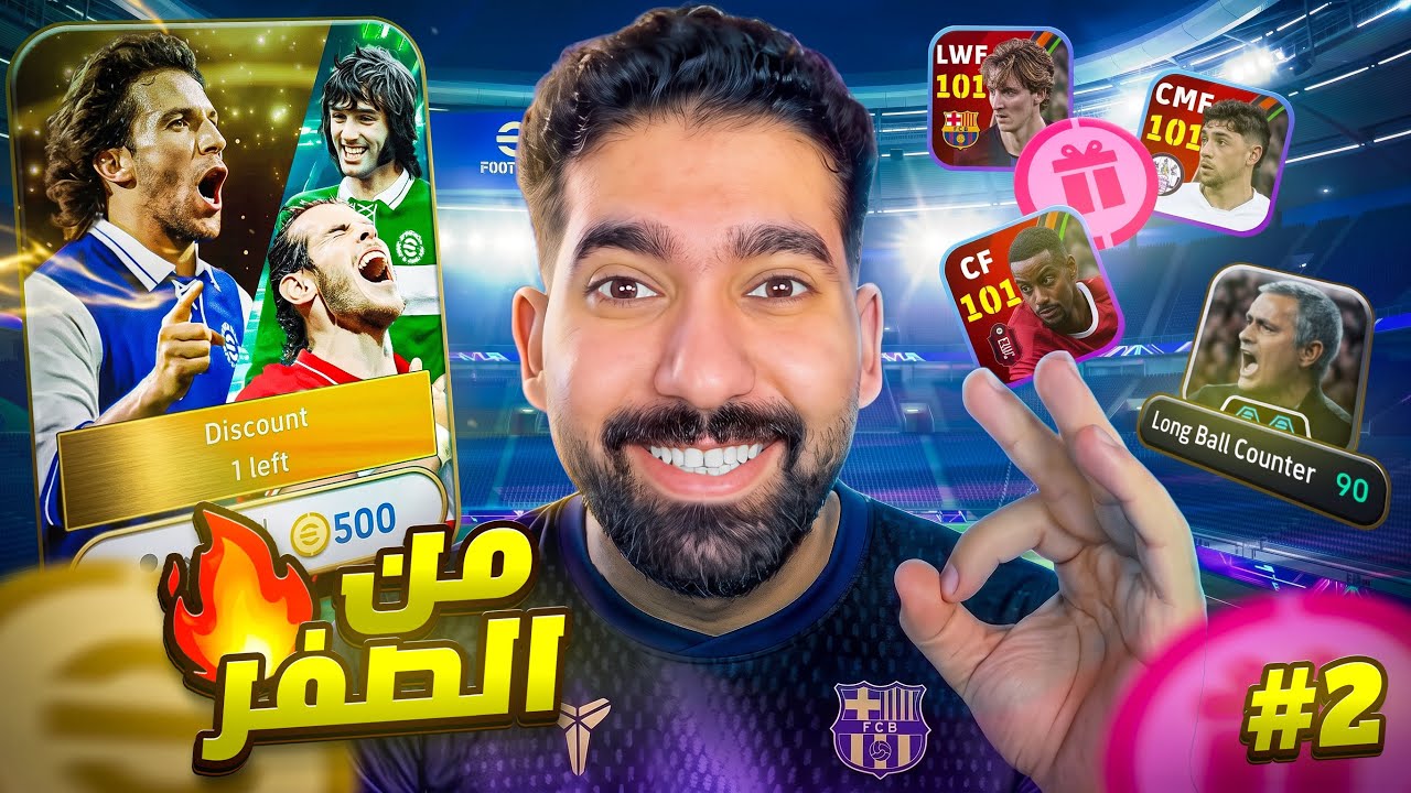 كونامي ضحكت عليا‼️🙂efootball 2027