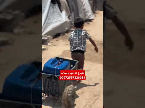 من غزة استحلفكم بالله تتفاعل وتنشر صوت اخوتكم المظلومين لقمة مغمسة بالدم