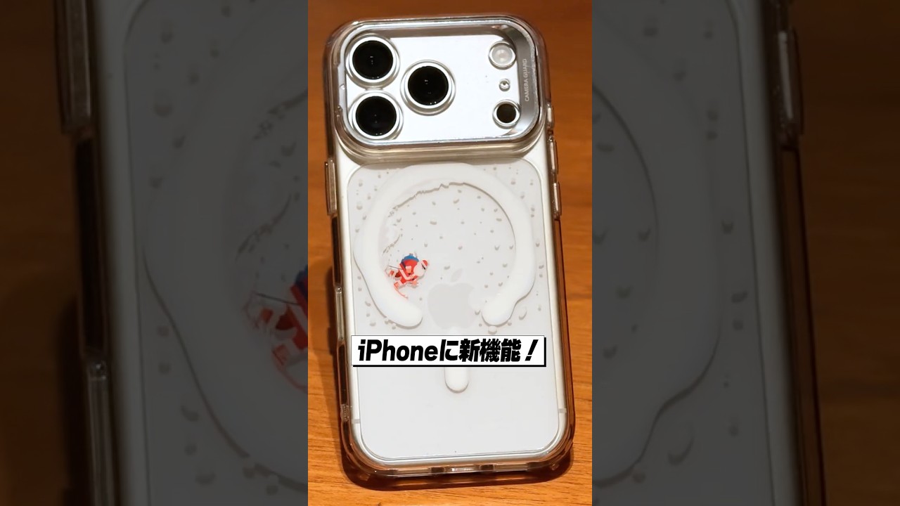 iPhoneに新機能が来る!