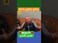 مواطن جزائري ساخط 3