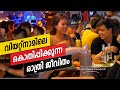 Mesmerizing night life of Vietnam | Oru Sanchariyude Diary Kurippukal | EPI 333