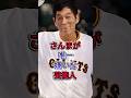 さんまが唯一嫌いな芸能人 #明石家 #fyp #芸能人