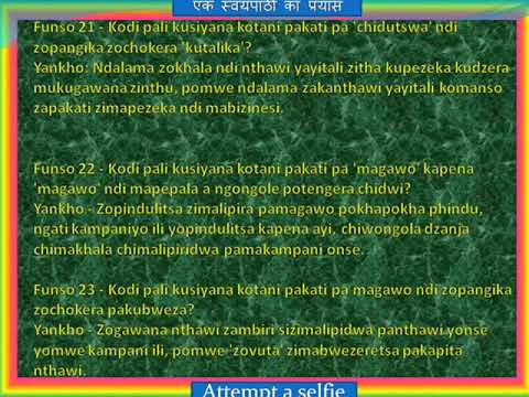 Kalasi Ya Accountant - 12 (Chaputala 5), ​​Kutulutsa Ngongole