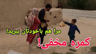 کمره مخفی بالای حجت الله جان، باور ما نمی‌شد این چیزهارا بیاورد برای ما اولین کمر مخفی ما