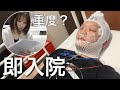 【重度】ずっと行かなかった病院へやっといかせたら即治療へ