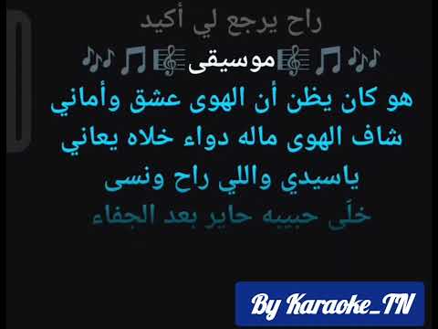 9 3  قلبي معذب كاريوكي